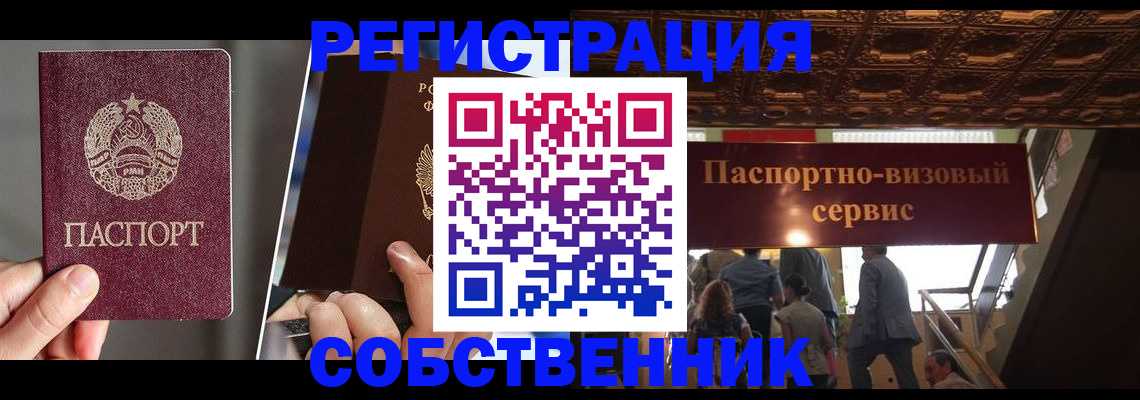 прописка регистрация в Керчи
