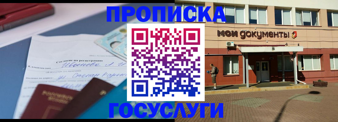 временная регистрация в квартире в Керчи