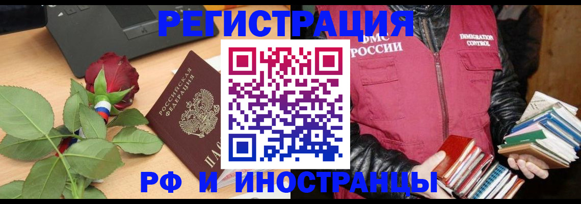 временная регистрация для школы в Керчи