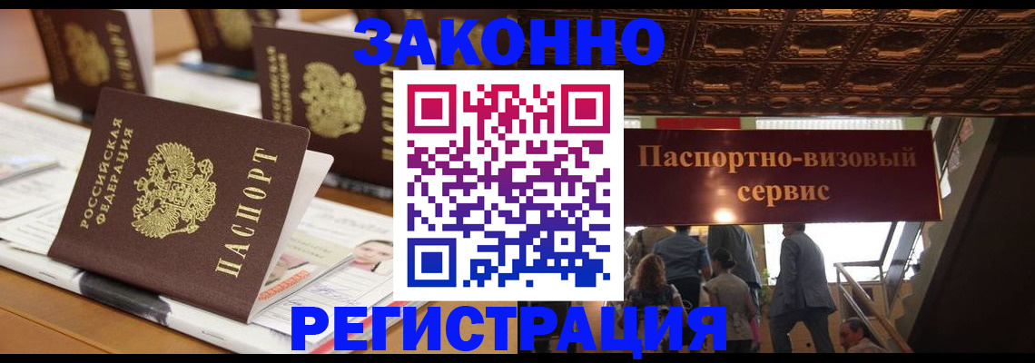 прописка иностранных граждан в Керчи